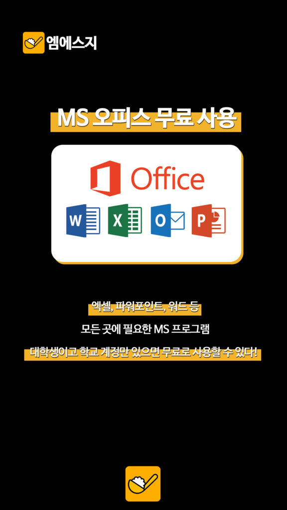 007 대학생혜택 08