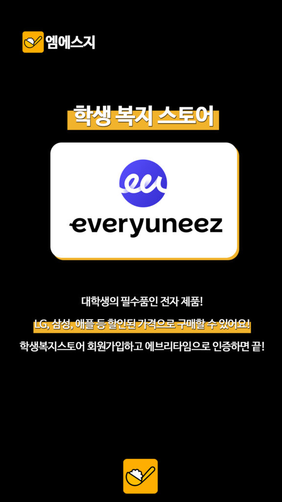 007 대학생혜택 09 1