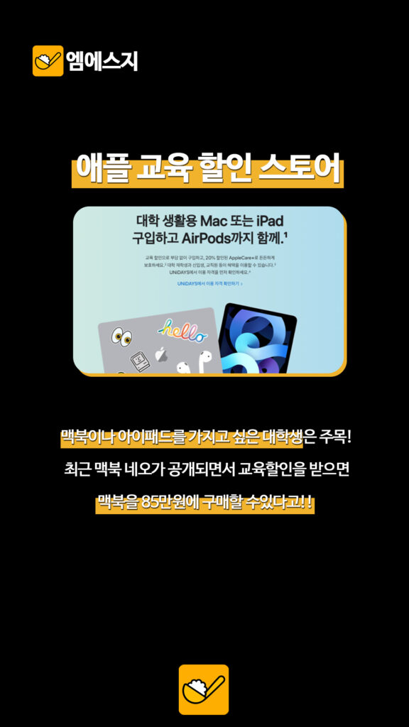 007 대학생혜택 10