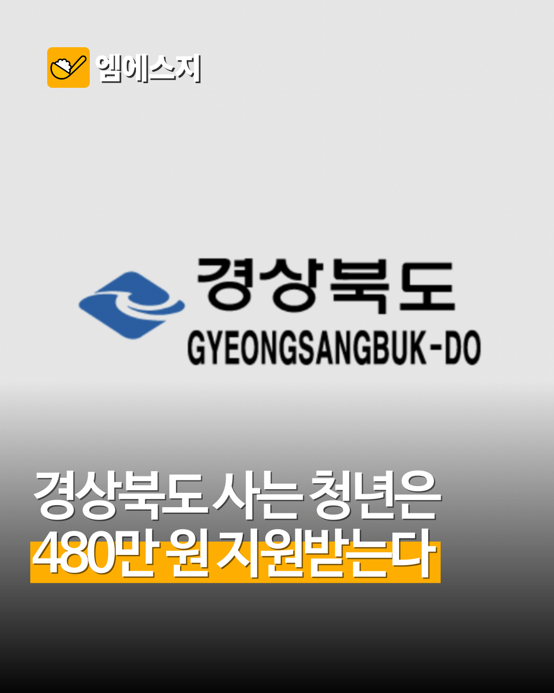 경북 거주 청년 근로자 필독, 100만 원 포인트 주는 '행복카드' 조건