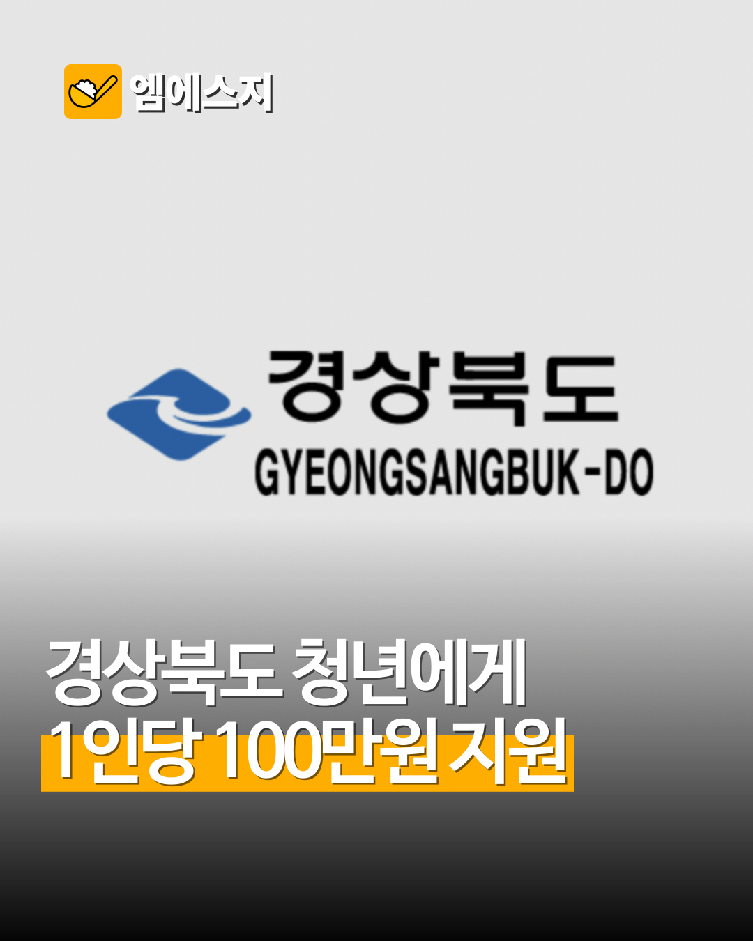 경북 거주 청년 근로자 필독, 100만 원 포인트 주는 '행복카드' 조건, 신청 방법