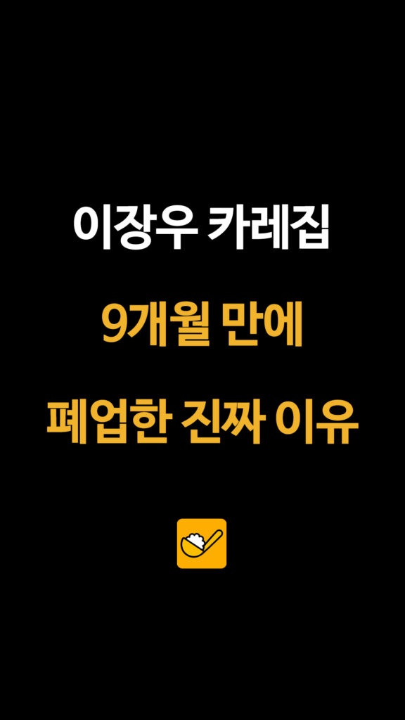 011 이장우카레집 1