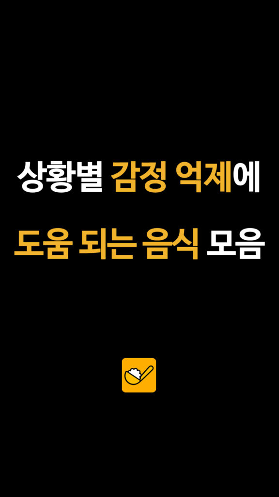 014 상황별음식 1