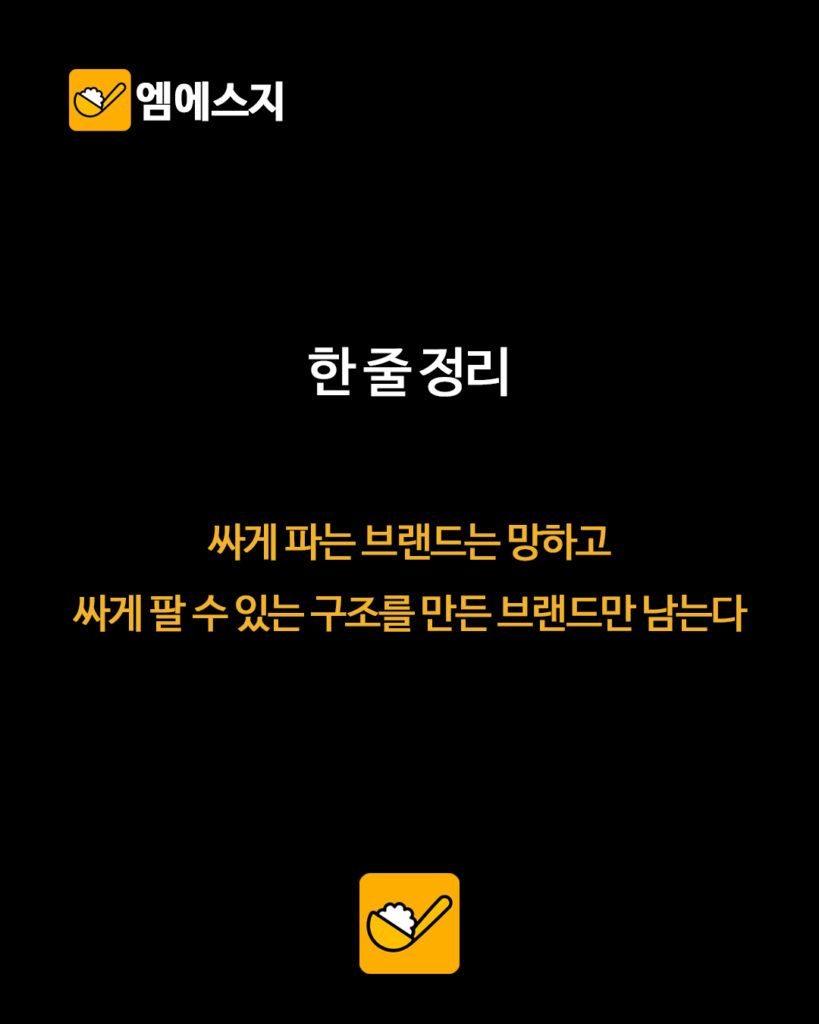 1,000원의 기적 다이소·성심당·피자스쿨, 불황에도 살아남는 '장사의 정석' 6 017 장사의정석 5