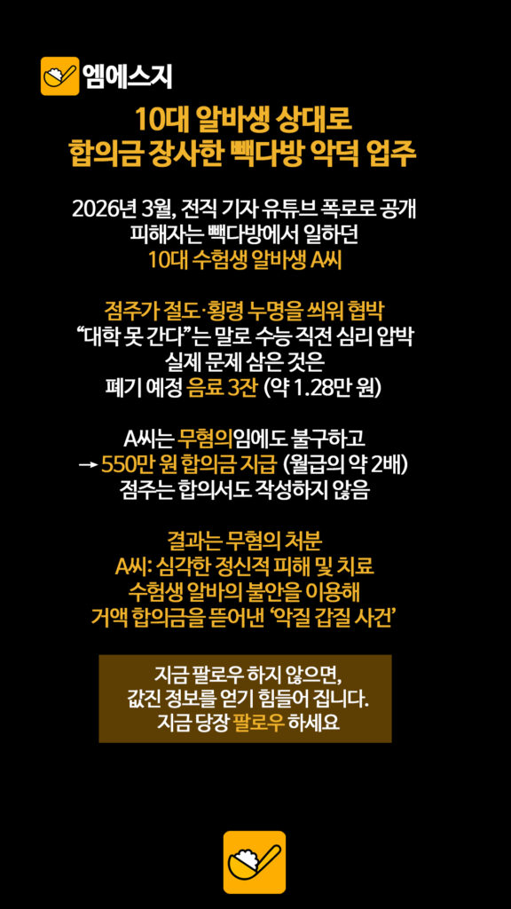 020 빽다방악덕점주 2