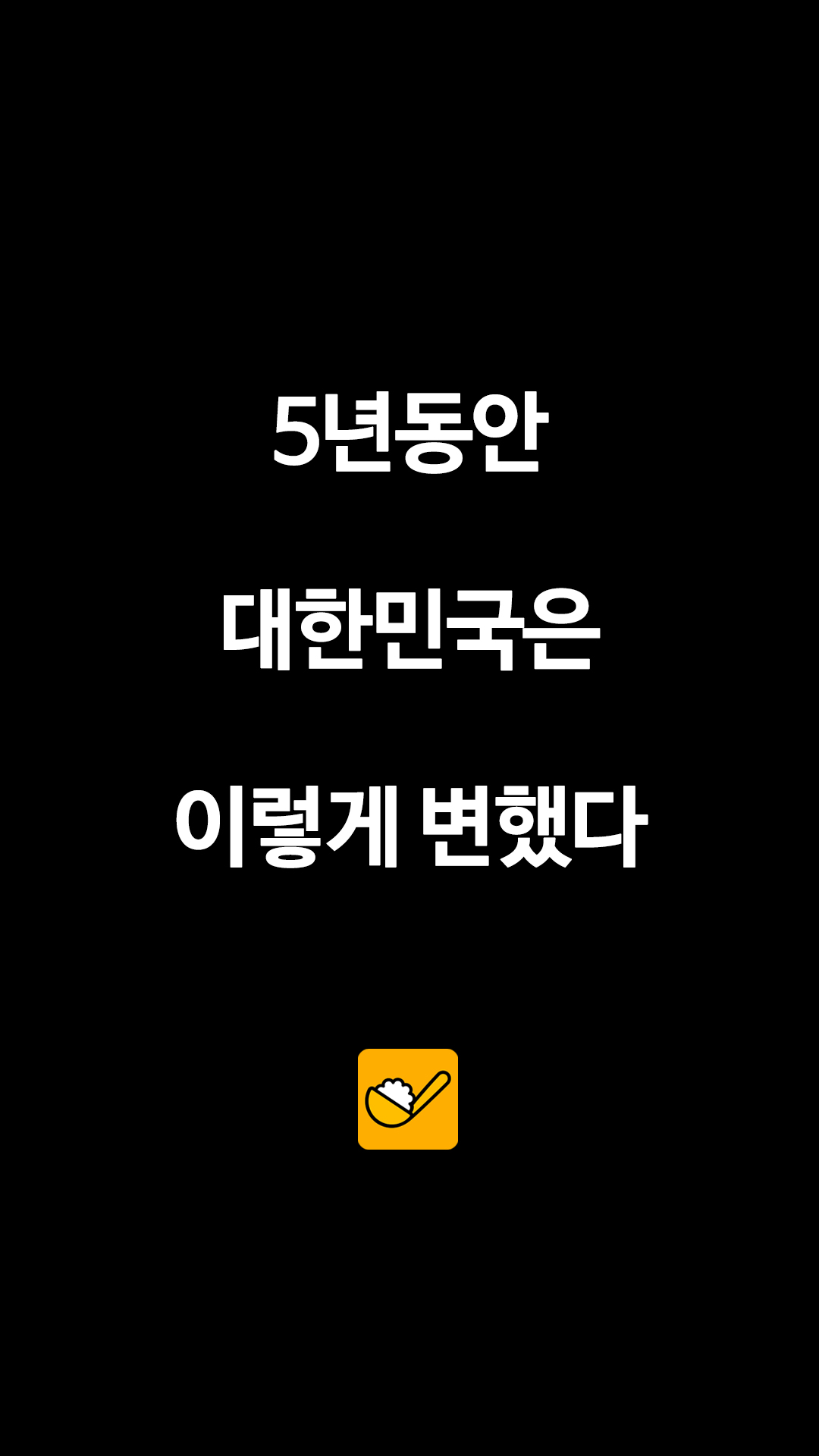 "코스피 4000 돌파·삼전 10만" 데이터로 본 대한민국 5년의 격변