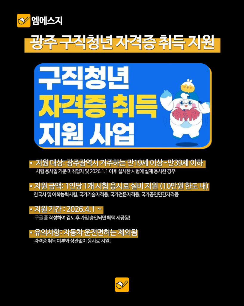 032 청년지원금정리 11