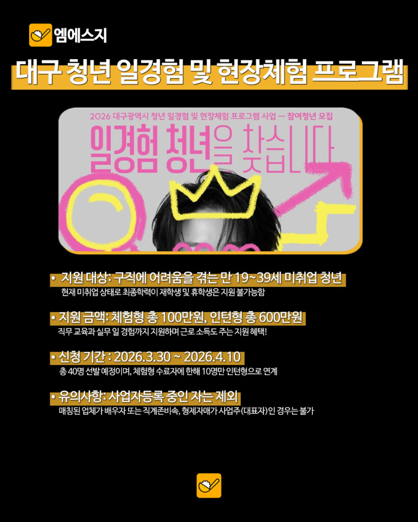 032 청년지원금정리 12