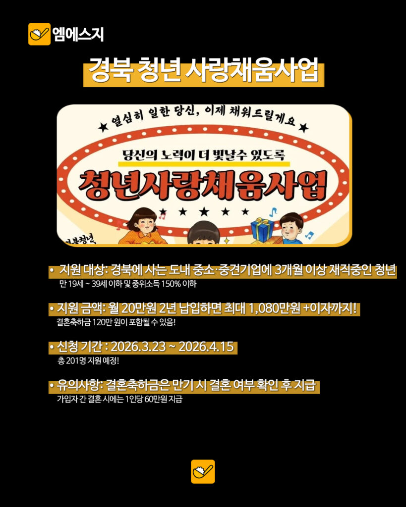 032 청년지원금정리 13