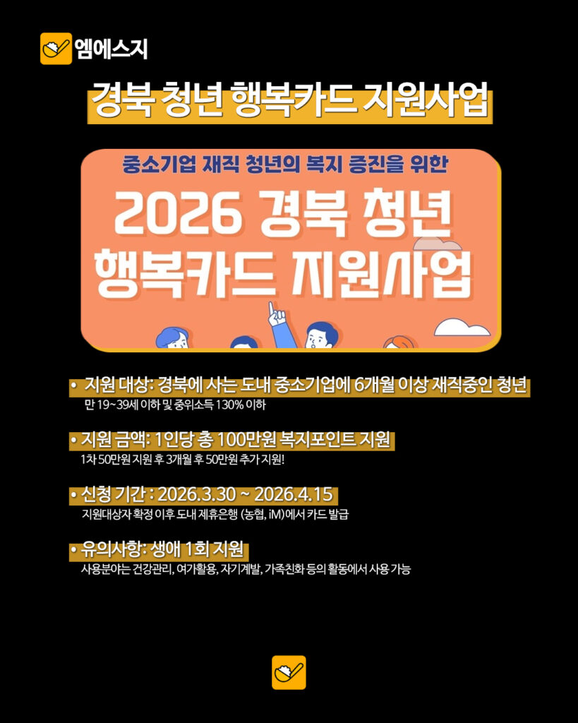 032 청년지원금정리 14