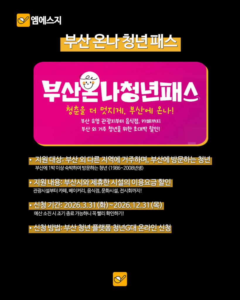 032 청년지원금정리 6