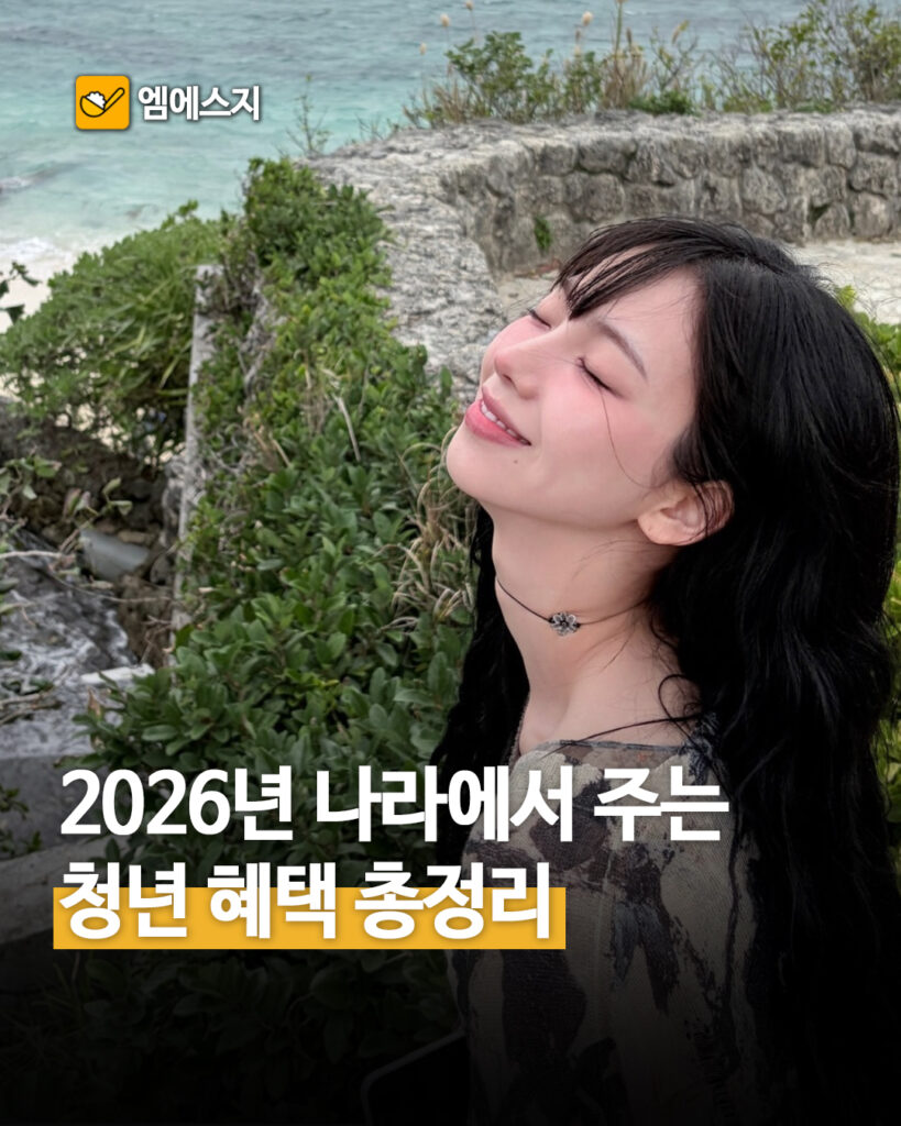 033 청년혜택총정리 1