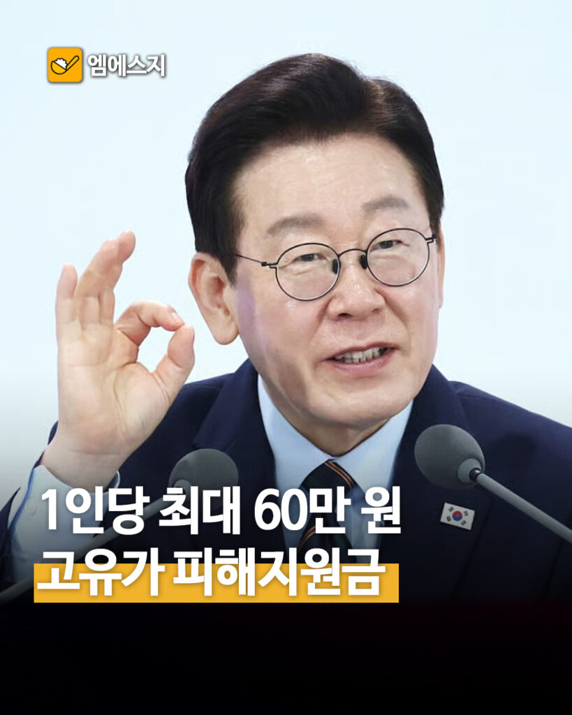 043 고유가피해지원금 1
