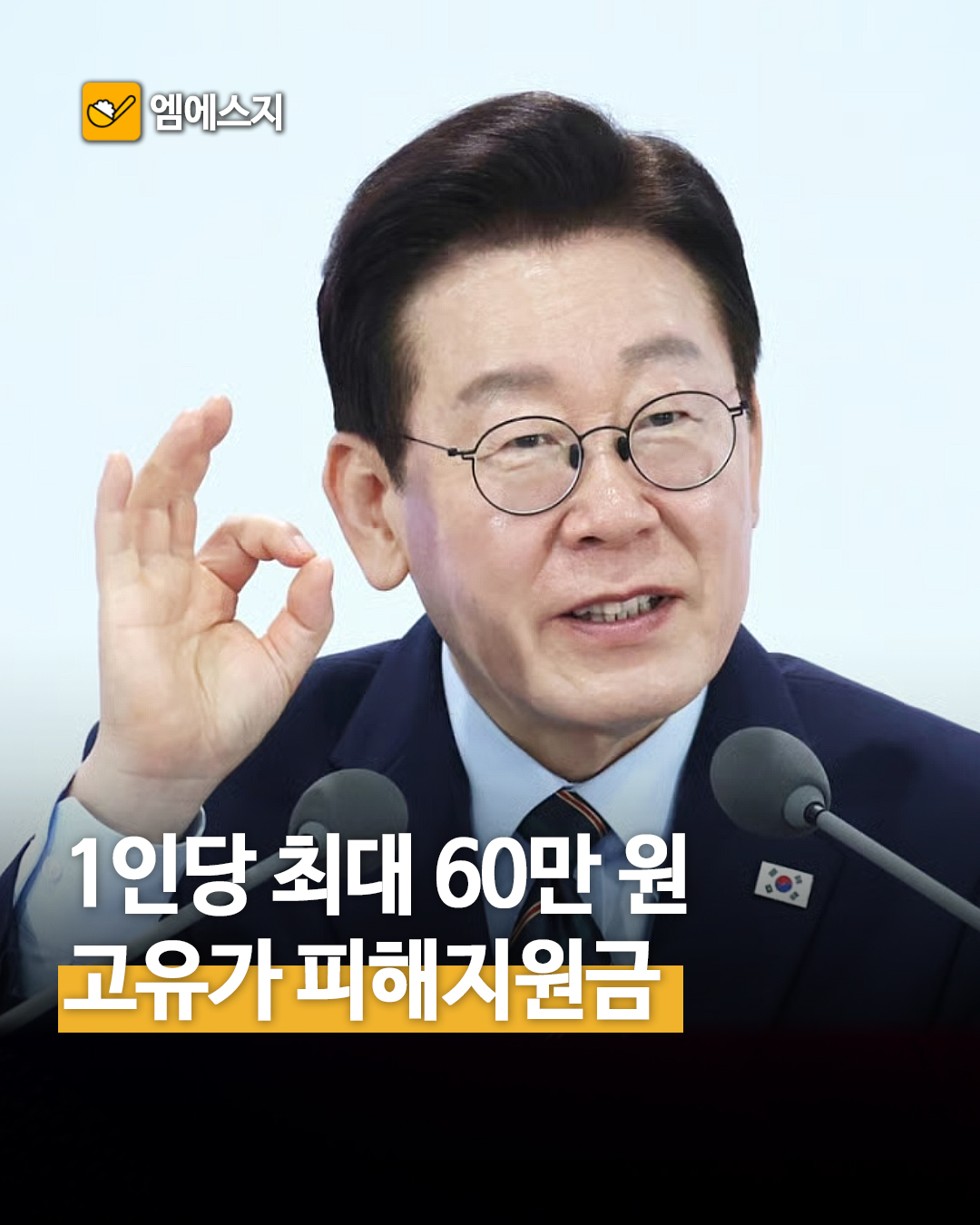 소득 하위 70% 주목! 5월 18일부터 시작되는 고유가 지원금 2차 접수, 지원금 신청방법 및 홈페이지, 대상자, 일정 총정리