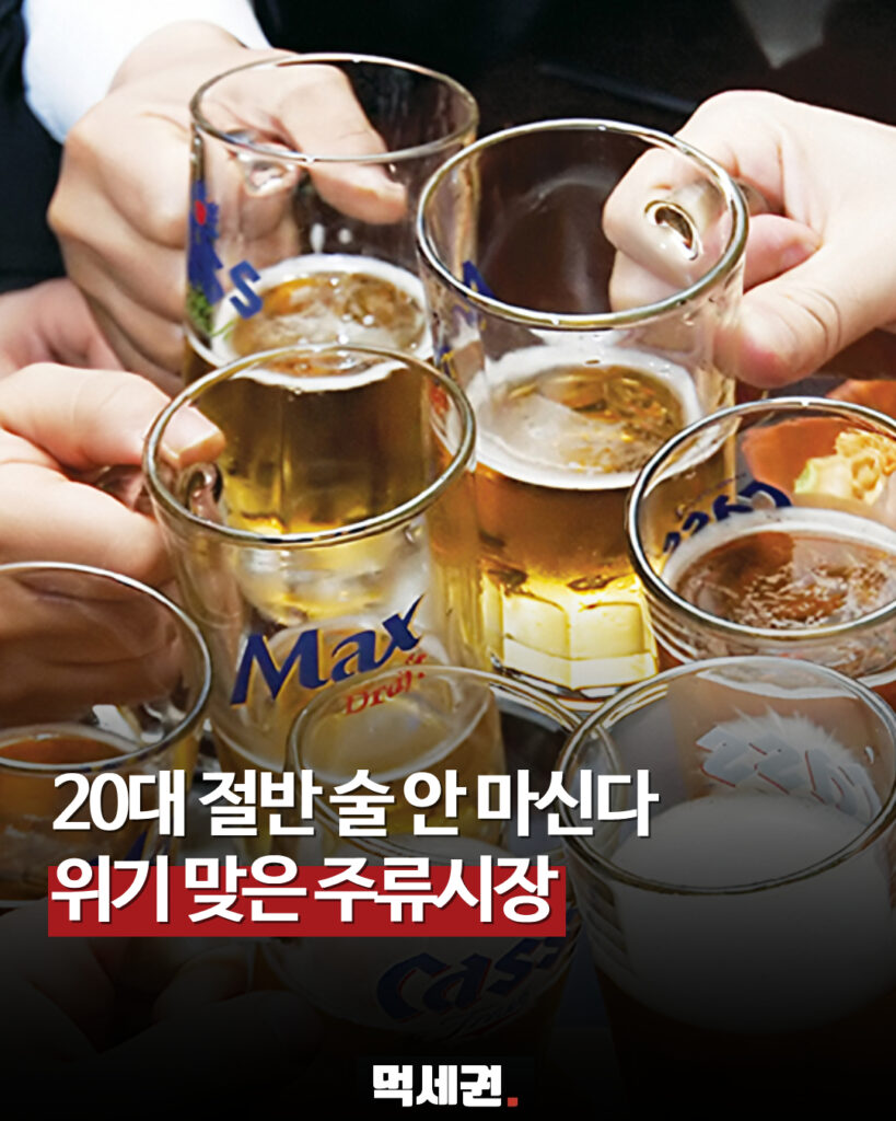 055 20대술문화 먹세권