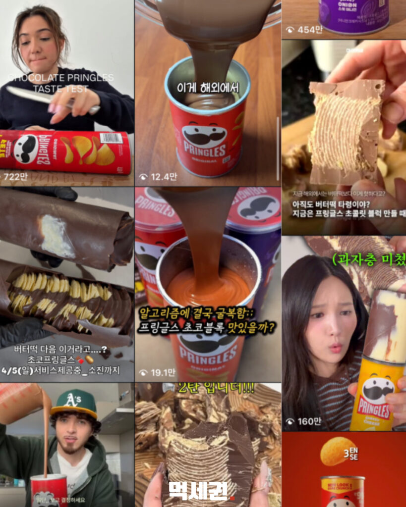 SNS에서 난리난 프링글스 초코블럭 황금 레시피 만드는 법 총정리, 보관법, 칼로리 등 3 060 초코프링글스 2 먹세권