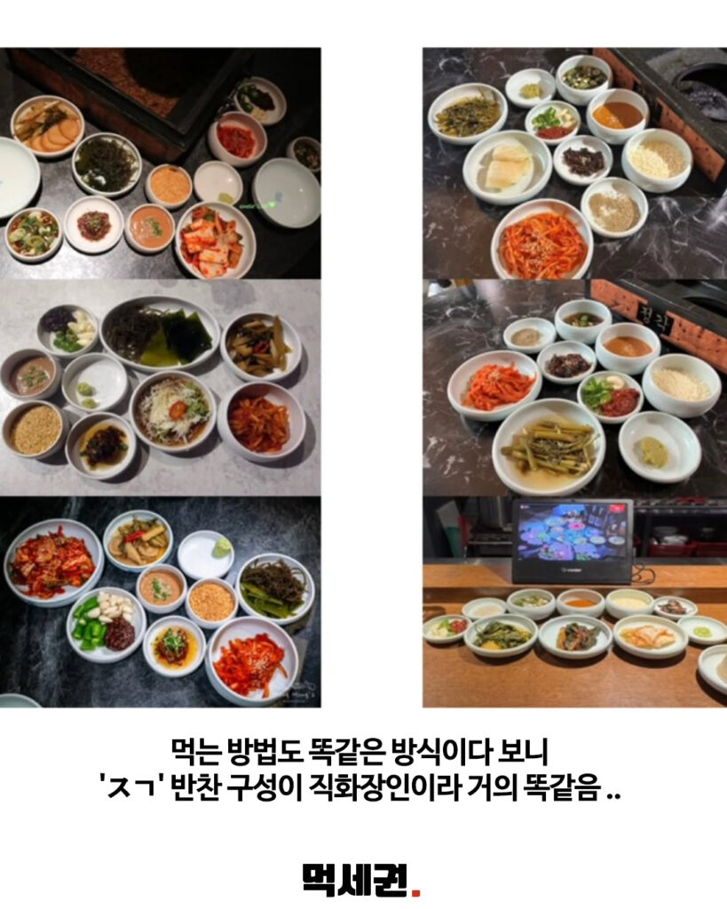 "원조랑 너무 똑같다?" 풍자 '또간집' 망원편 고깃집 카피 논란 11 080 풍자또간집논란 10 먹세권