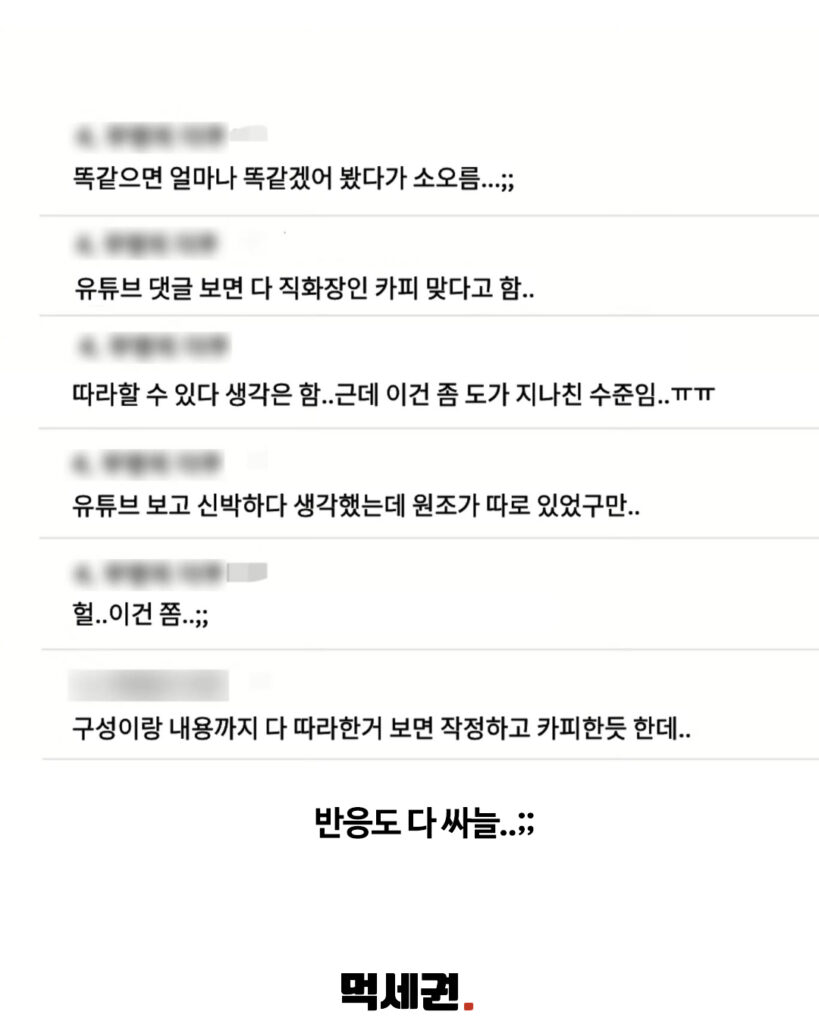 "원조랑 너무 똑같다?" 풍자 '또간집' 망원편 고깃집 카피 논란 16 080 풍자또간집논란 15 먹세권