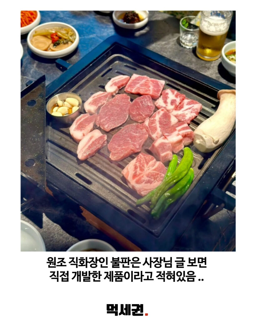 "원조랑 너무 똑같다?" 풍자 '또간집' 망원편 고깃집 카피 논란 7 080 풍자또간집논란 6 먹세권