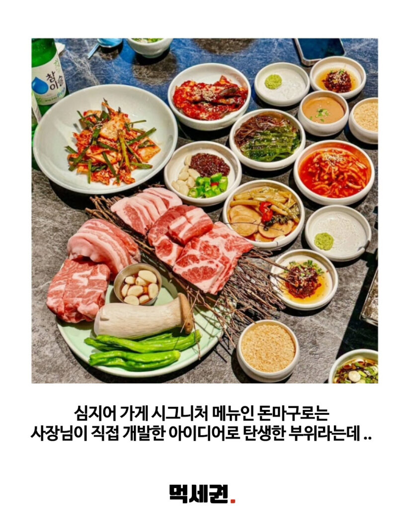 "원조랑 너무 똑같다?" 풍자 '또간집' 망원편 고깃집 카피 논란 9 080 풍자또간집논란 8 먹세권