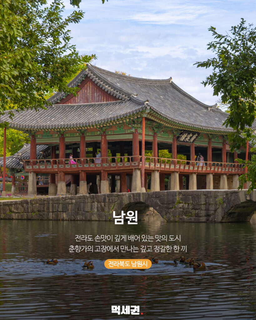 085 소도시여행 10 먹세권