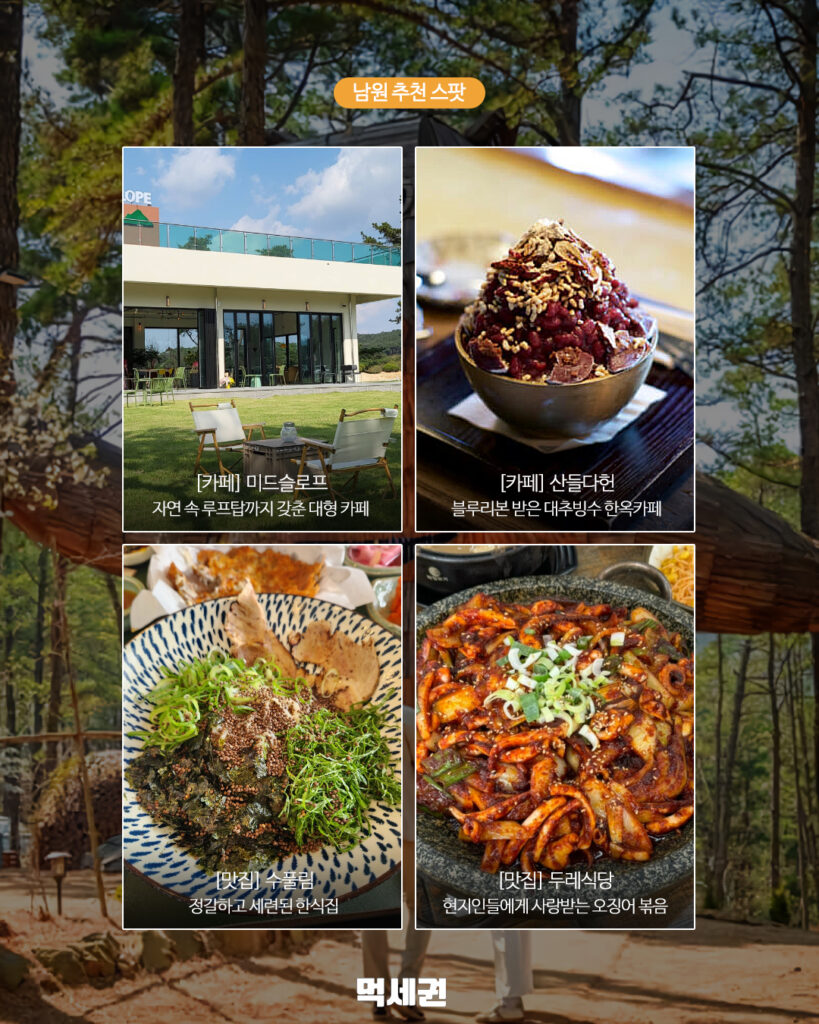 085 소도시여행 11 먹세권