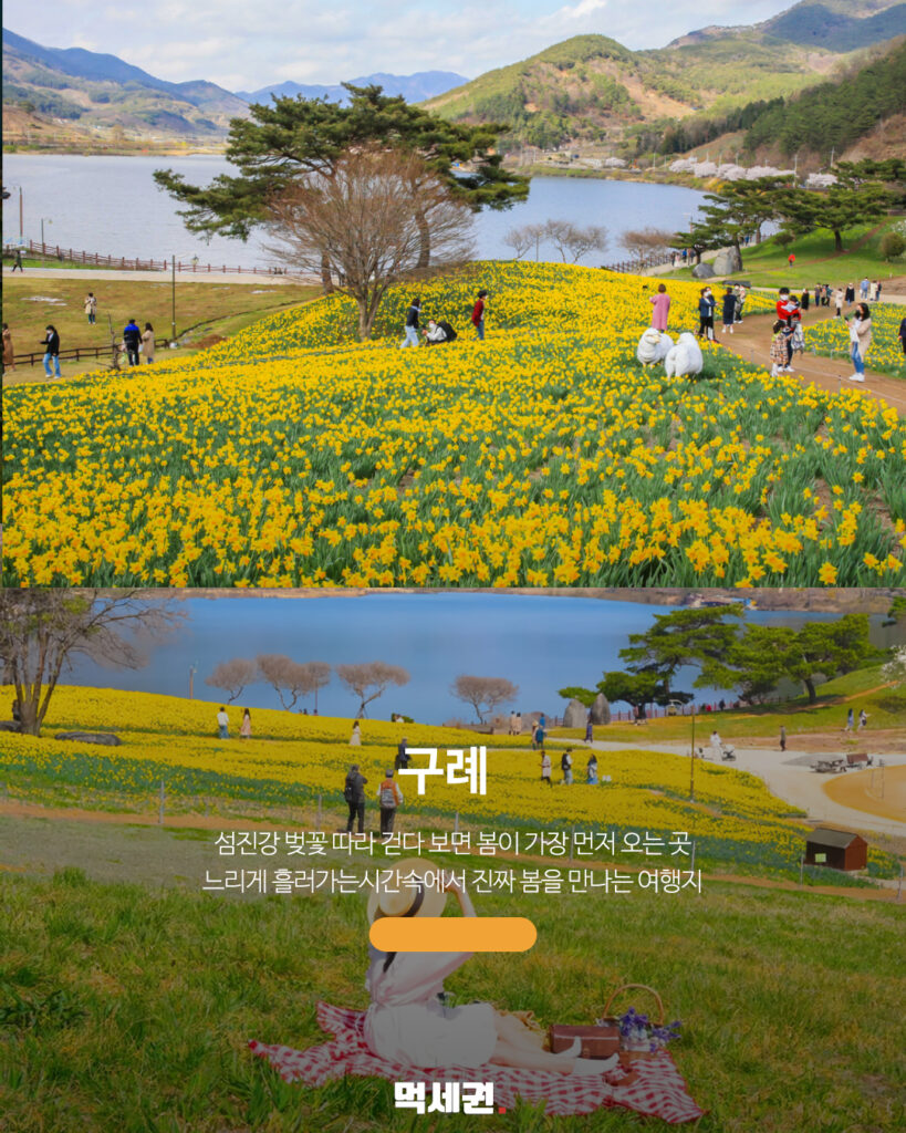 085 소도시여행 2 먹세권