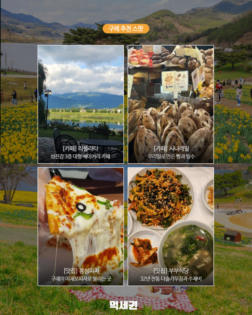 085 소도시여행 3 먹세권