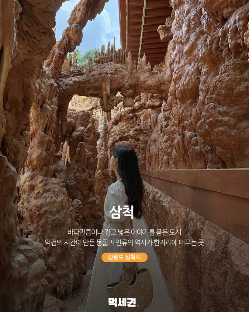 085 소도시여행 4 먹세권