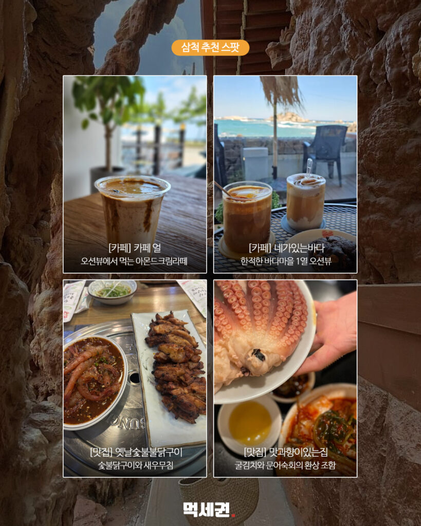 085 소도시여행 5 먹세권