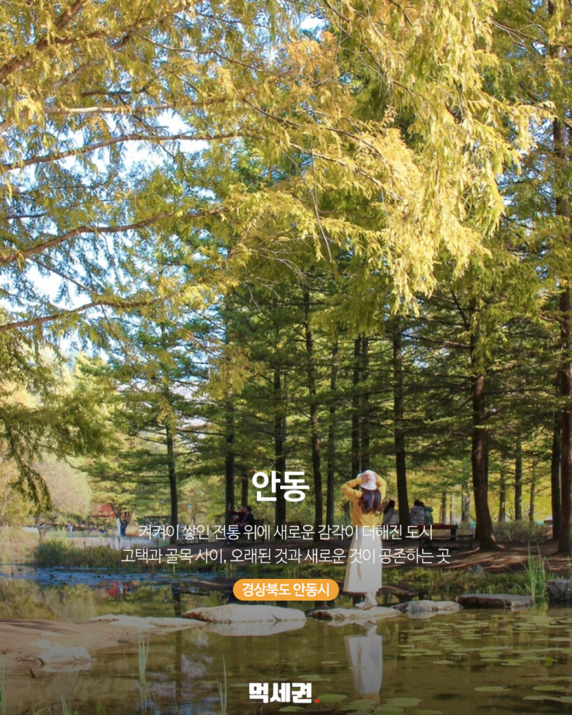 085 소도시여행 6 먹세권