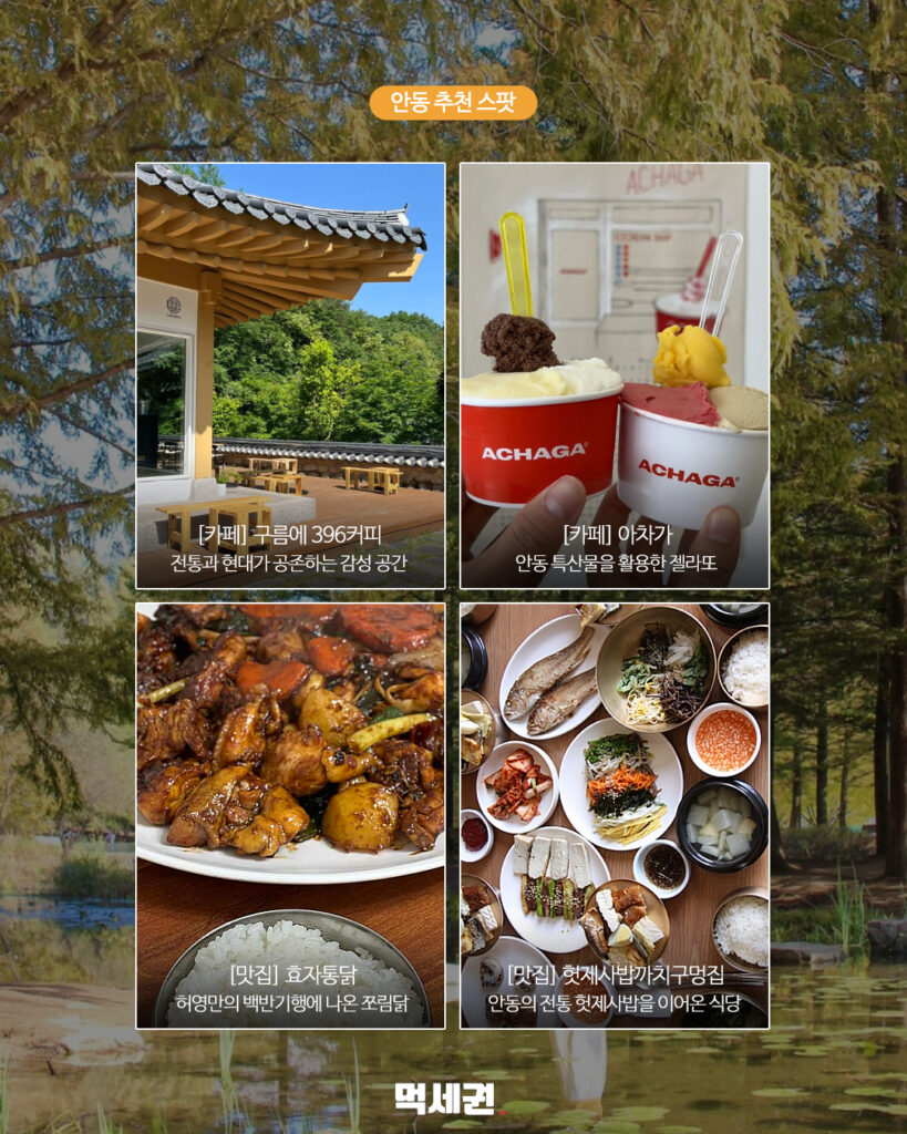 085 소도시여행 7 먹세권