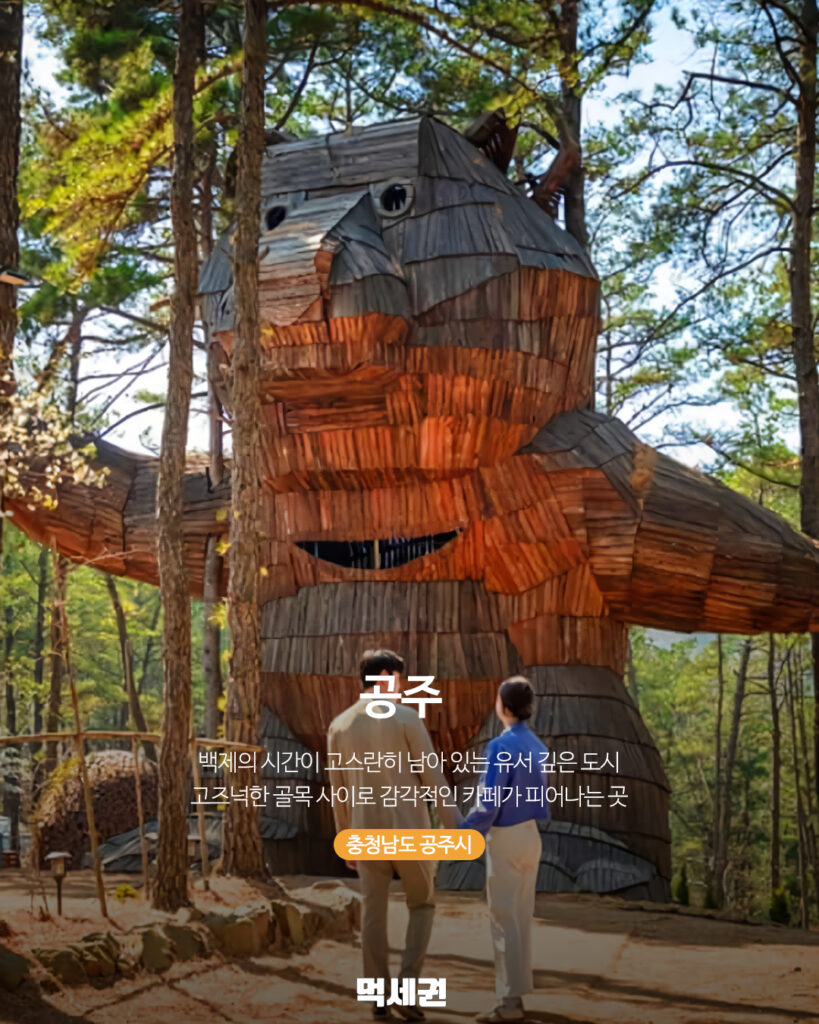 085 소도시여행 8 먹세권