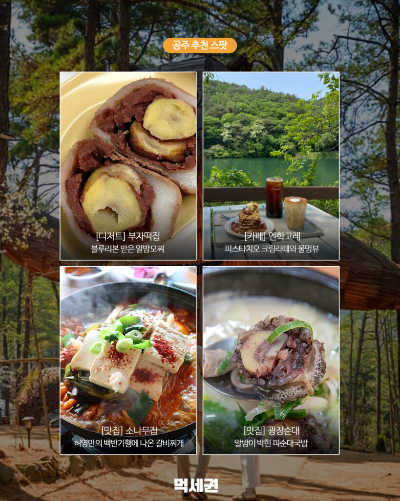 085 소도시여행 9 먹세권