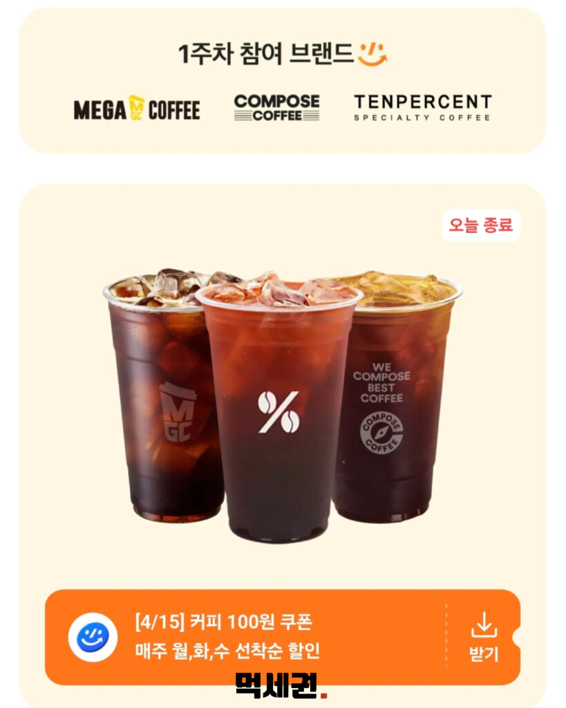 108 아메꽁짜꿀팁 2 먹세권