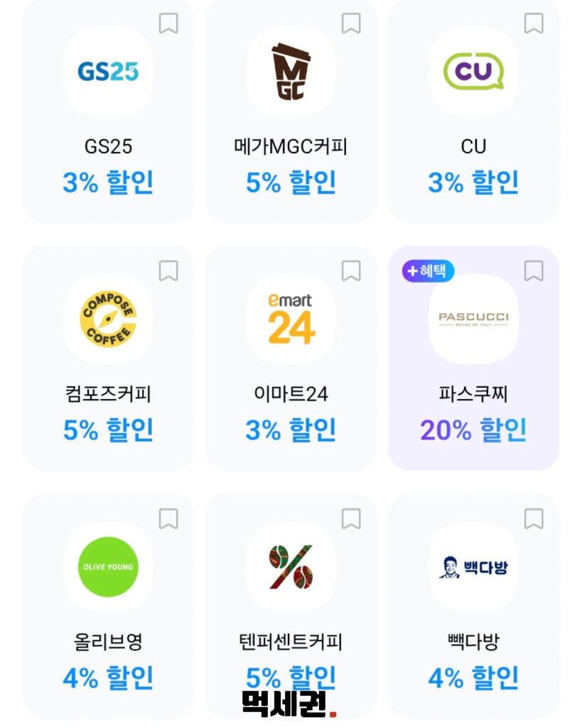 108 아메꽁짜꿀팁 3 먹세권