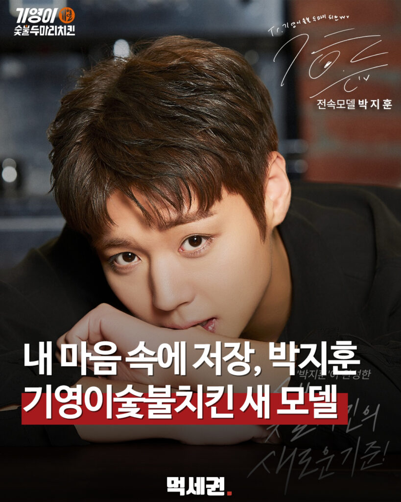 129 기영이모델박지훈 먹세권