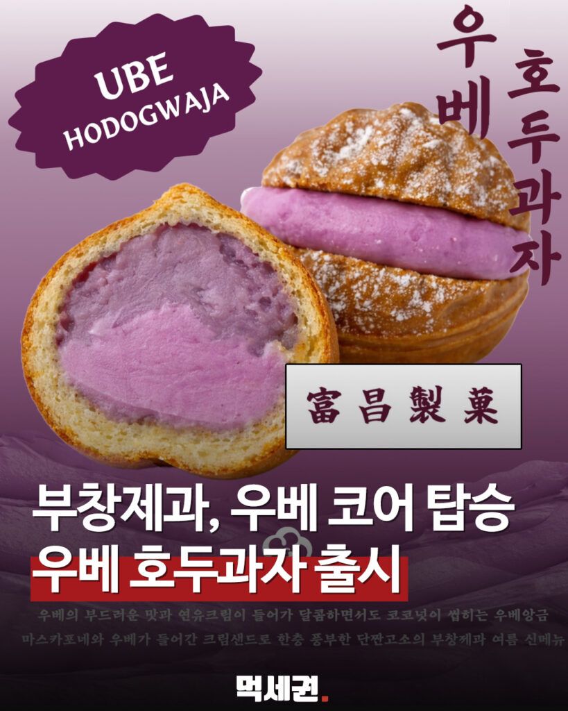 130 부창제과우베 먹세권