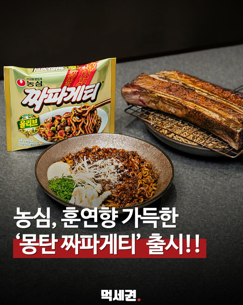 137 짜파게티몽탄 먹세권