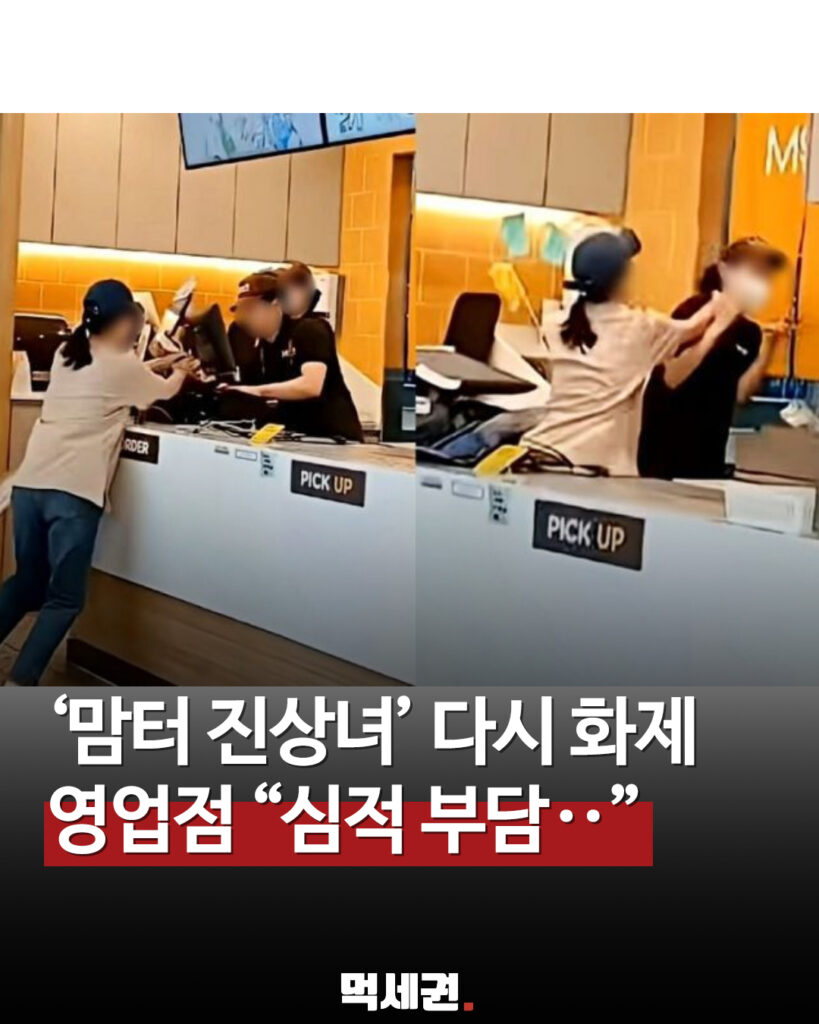 142 맘스터치진상녀 먹세권