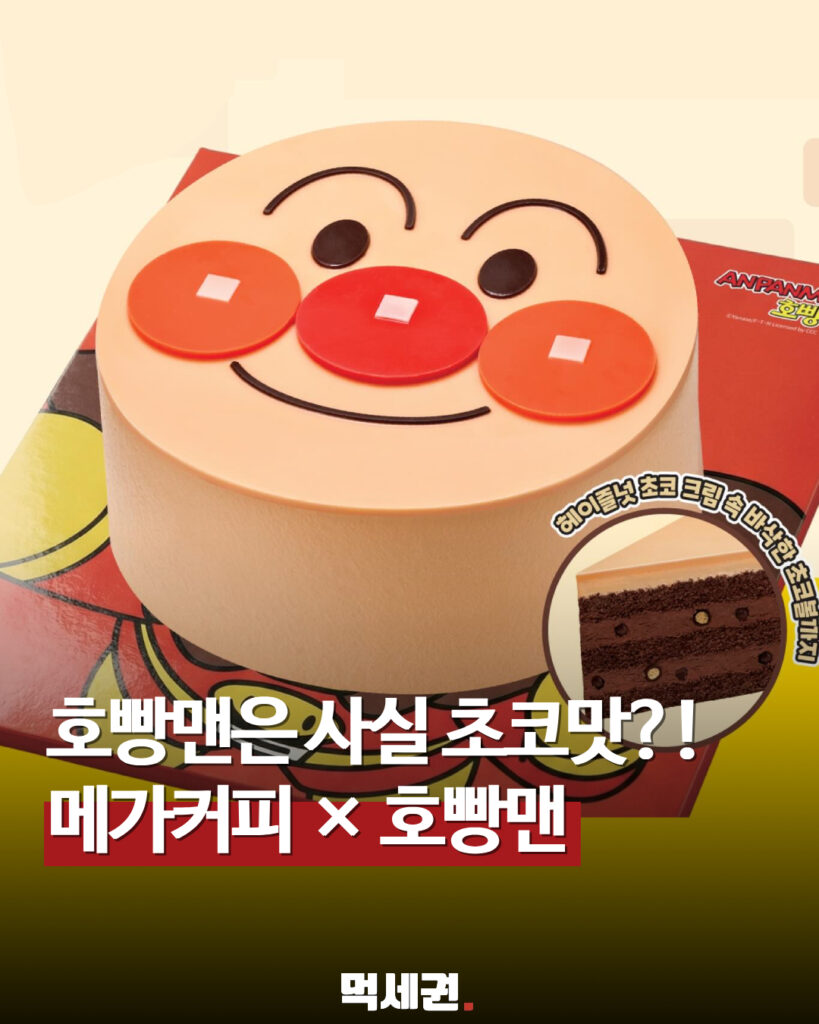 152 메가커피호빵맨 먹세권