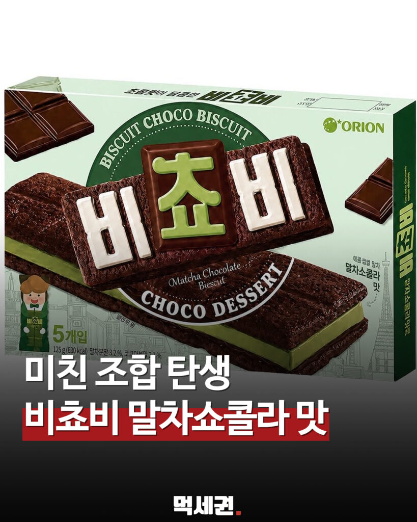 174 비쵸비말차 먹세권