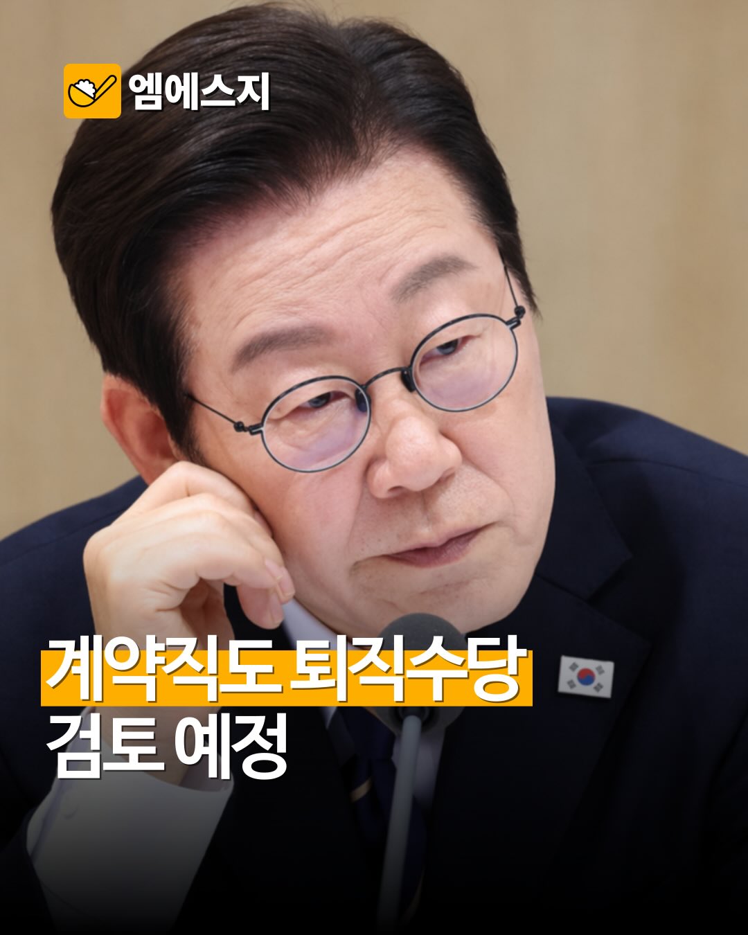 "계약 끝나면 수당 나온다?" 정부, 비정규직 '퇴직 추가수당' 도입 검토, 언제부터?, 경기도 150만원