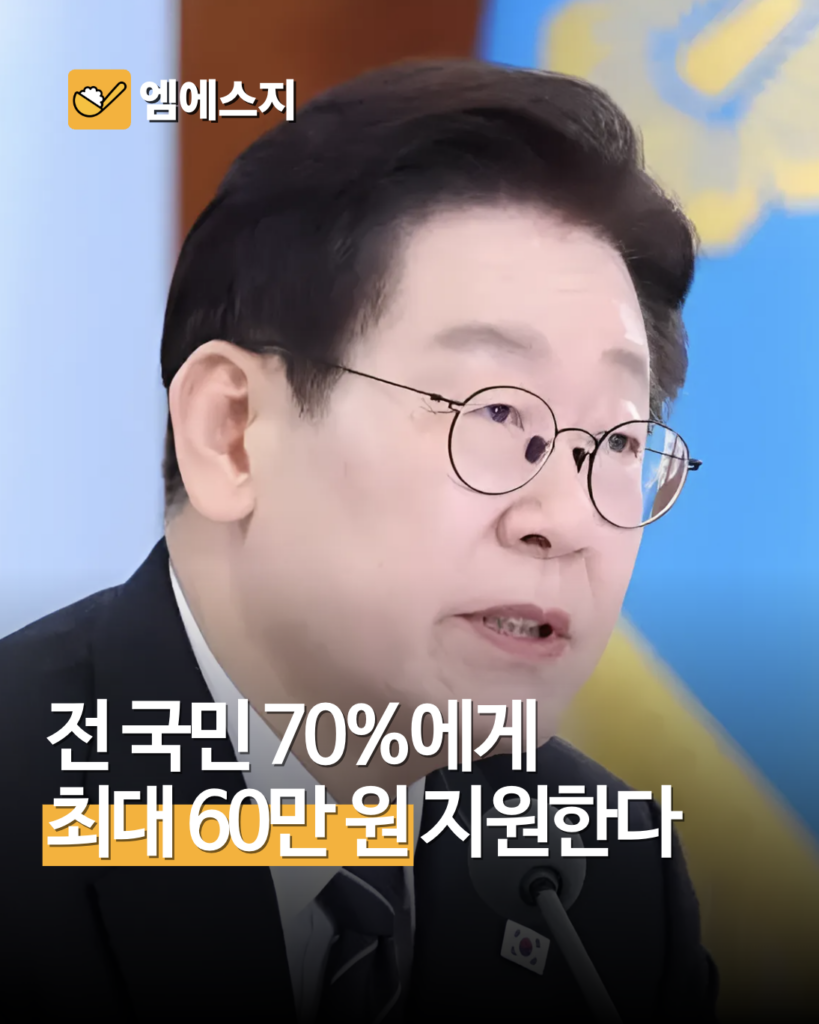 2026 고유가 피해지원금: 소득 하위 70% 최대 60만 원 지급 총정리 2 스크린샷 2026 04 01 오전 2.27.09