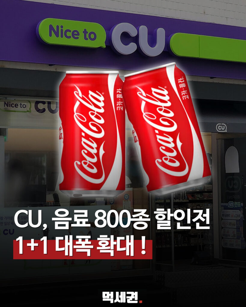 183 씨유원쁠원 먹세권