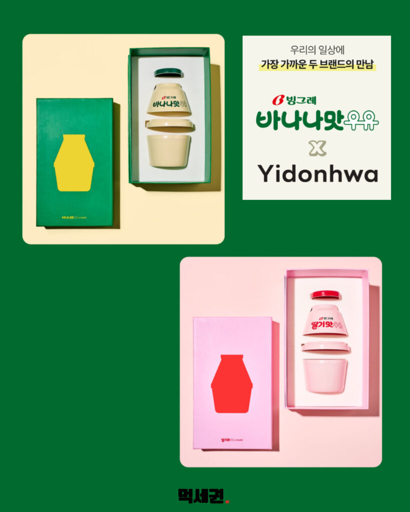 184 빙그레도자기 4 먹세권