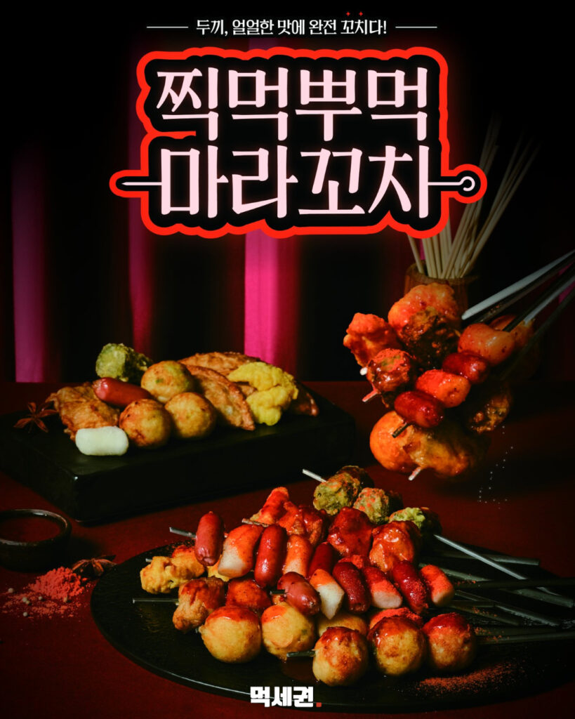 188 두끼신메뉴 2 먹세권