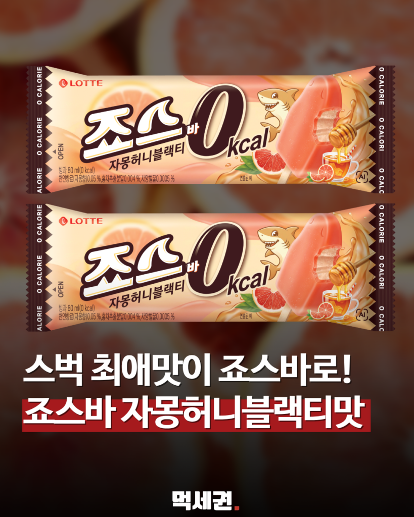 196 죠스바자허블