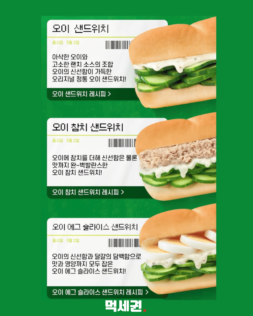 197 서브웨이오이샌드위치 2