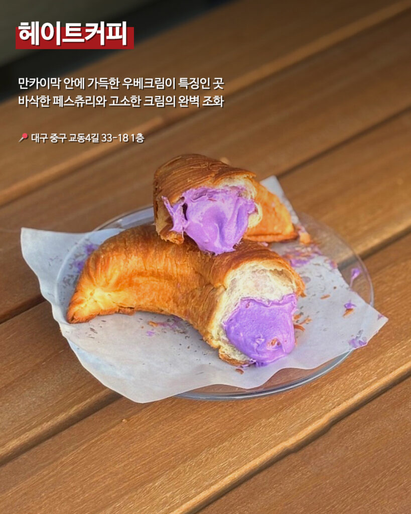 204 우베맛집리스트 2